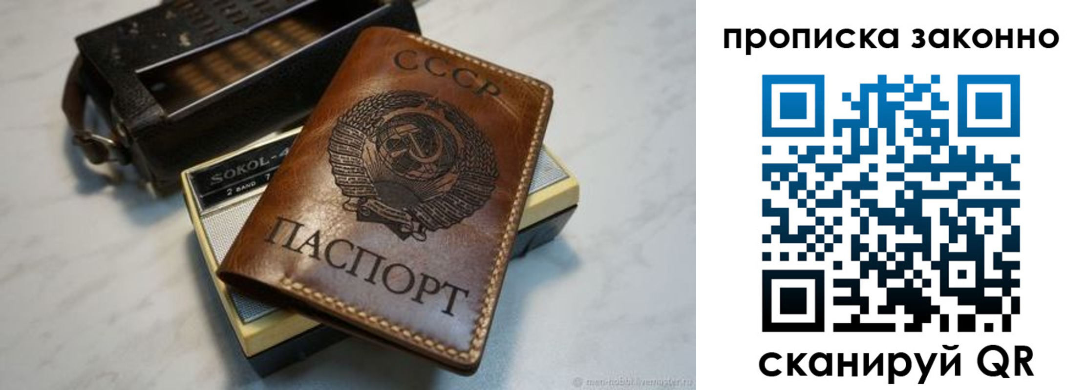 временная регистрация надежно в Зее